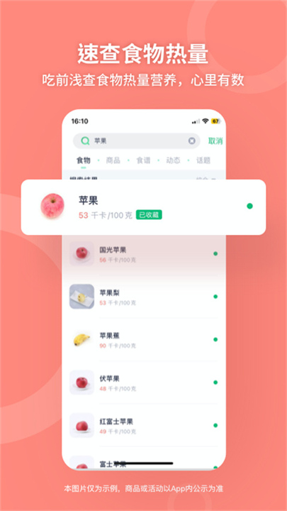 薄荷健身App截图1