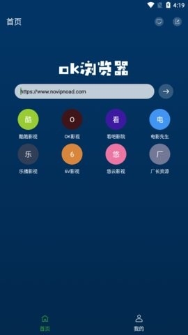 ok浏览器截图1