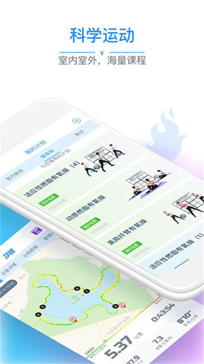 多锐智能健康秤App截图2