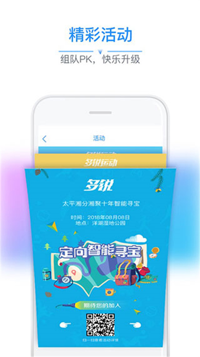 多锐智能健康秤App截图4