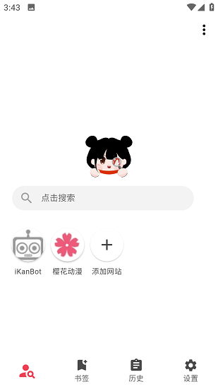 你搜app截图2