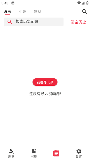 你搜app截图4