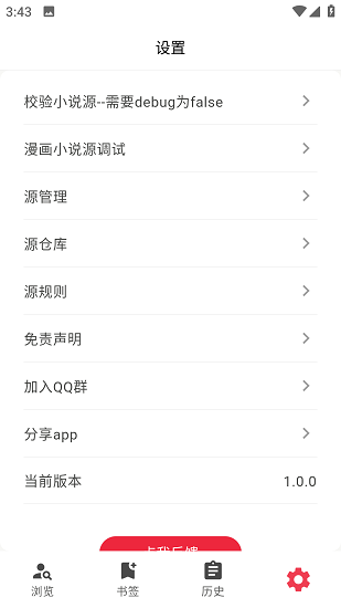 你搜app截图3