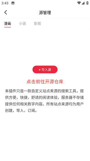 你搜app截图5