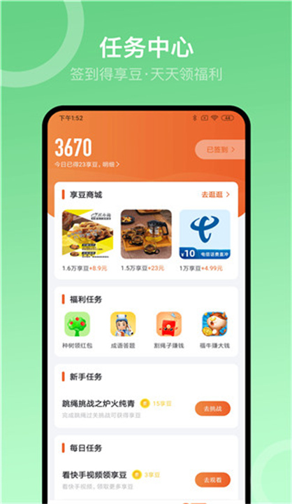 Sunri体脂秤App截图5