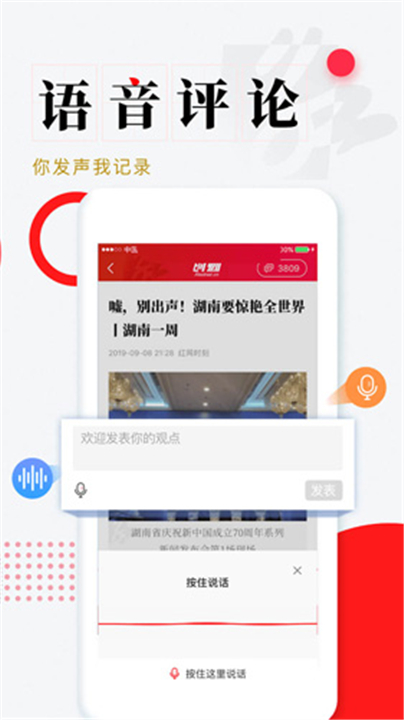 时刻新闻客户端截图3