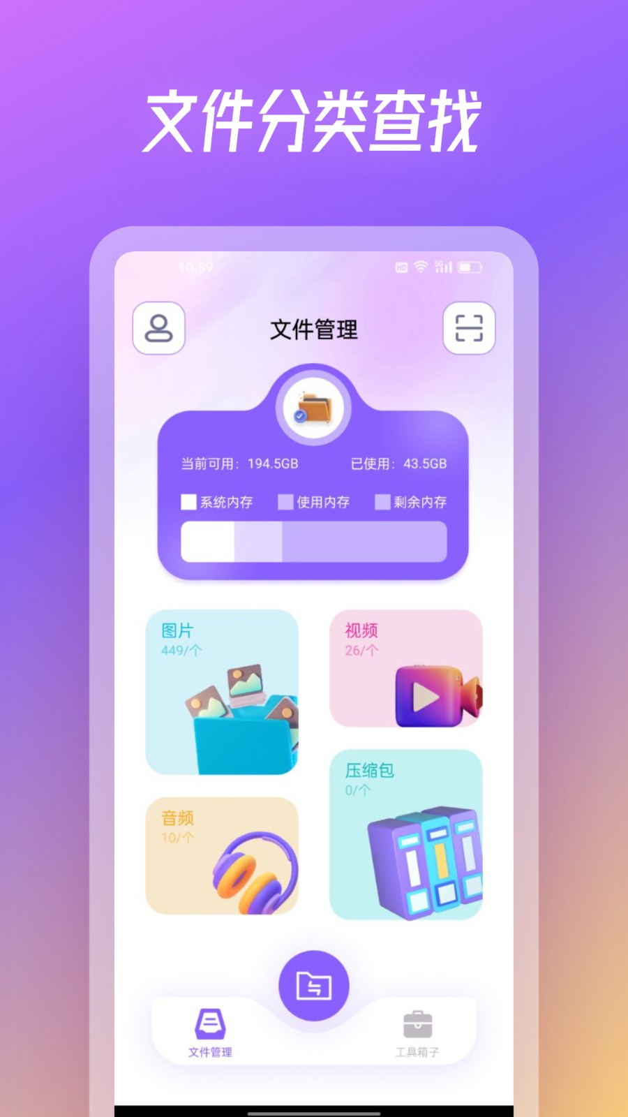 旋风互传app截图3