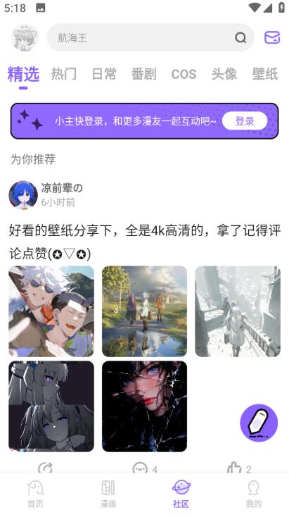 miomio动漫软件截图2