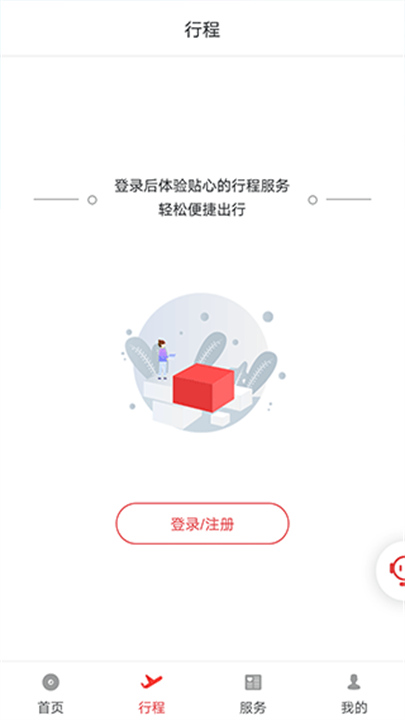 祥鹏航空软件截图2