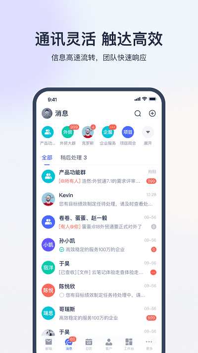 网易外贸通app截图2