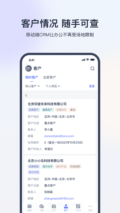 网易外贸通app截图3