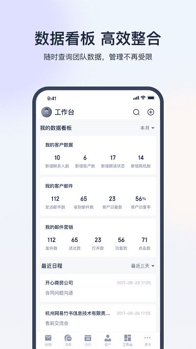 网易外贸通app截图4