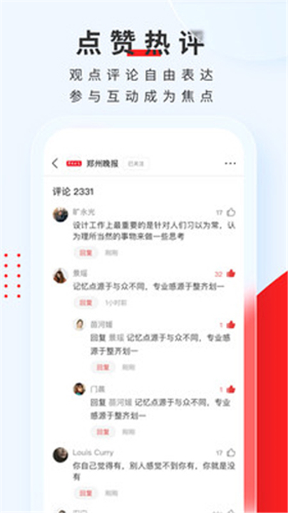 顶端新闻截图2