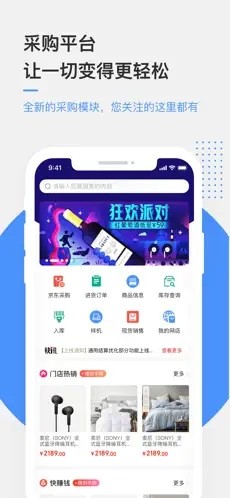 京东万家最新版截图1