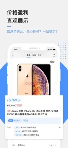 京东万家最新版截图2