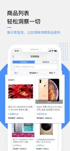 京东万家最新版截图3