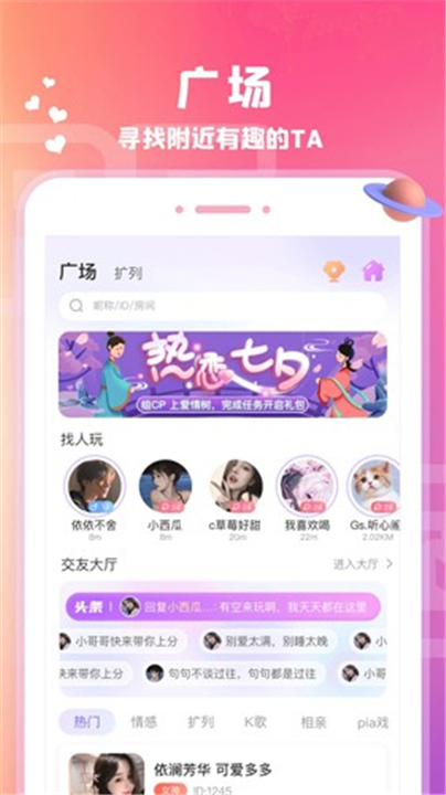 爱玩酱App截图1