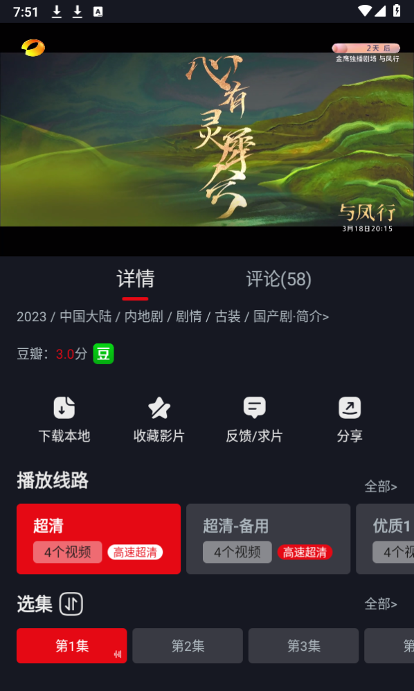 网飞猫追剧平台截图1