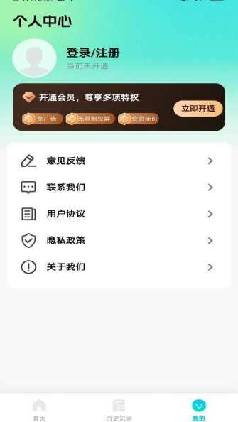 全能电视投屏软件截图3