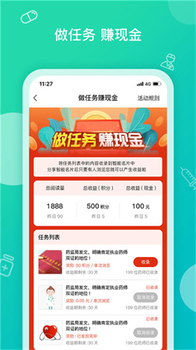 掌上药店App截图3