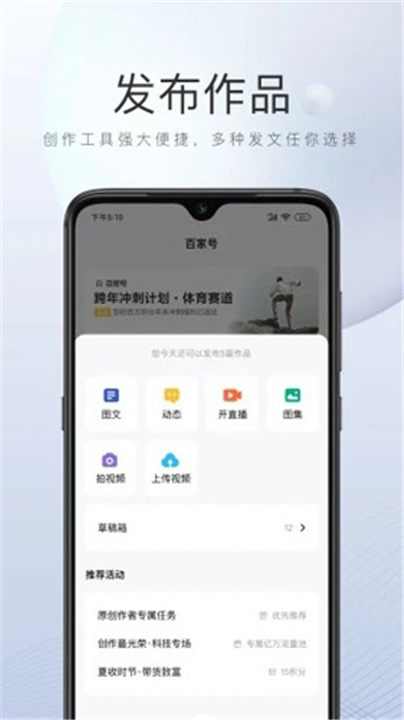 百家号截图1