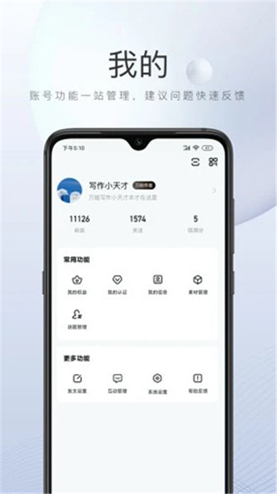 百家号截图3