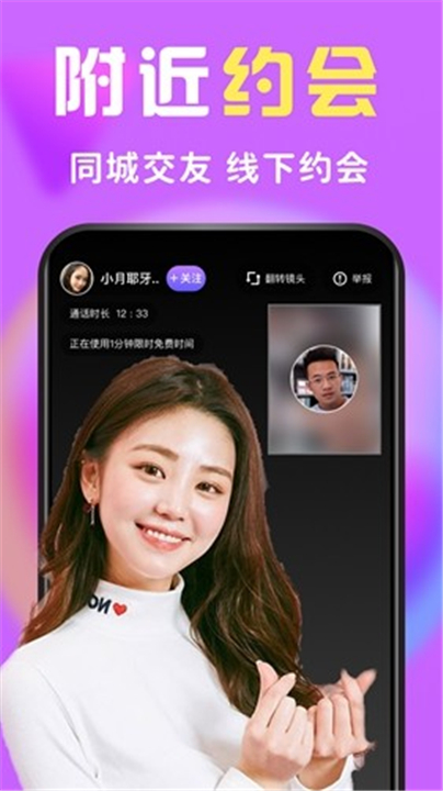 么么交友App截图2