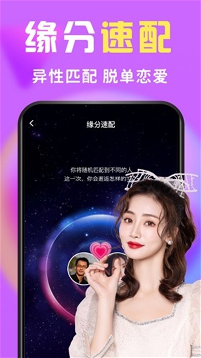 么么交友App截图1