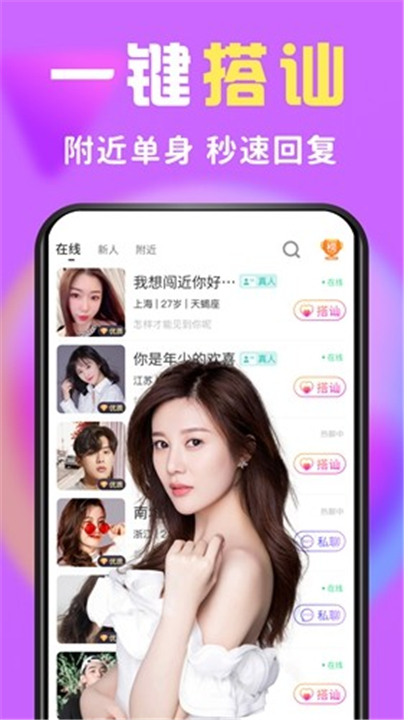 么么交友App截图4