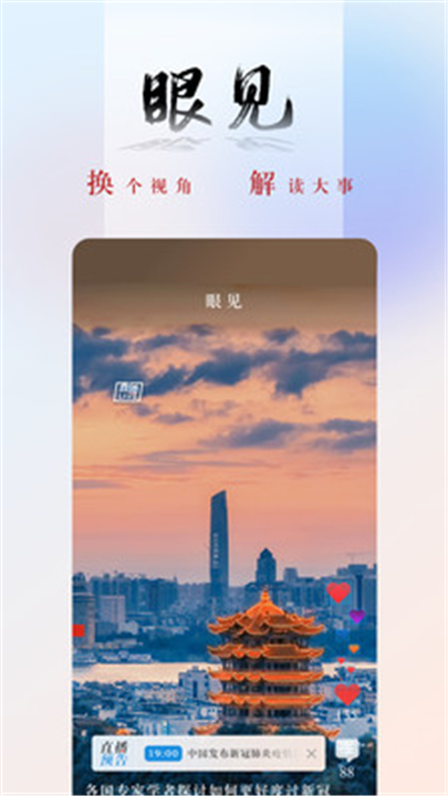 央广网截图1