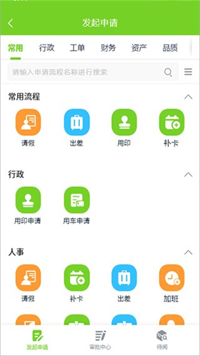 掌上环卫APP截图4