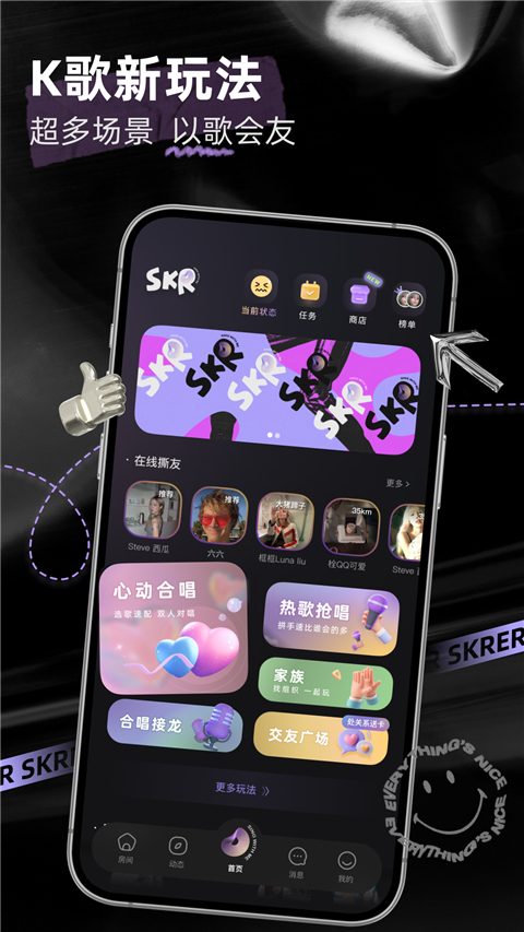 撕歌app截图4