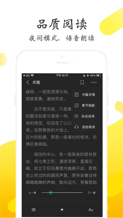 淘淘阅读截图4