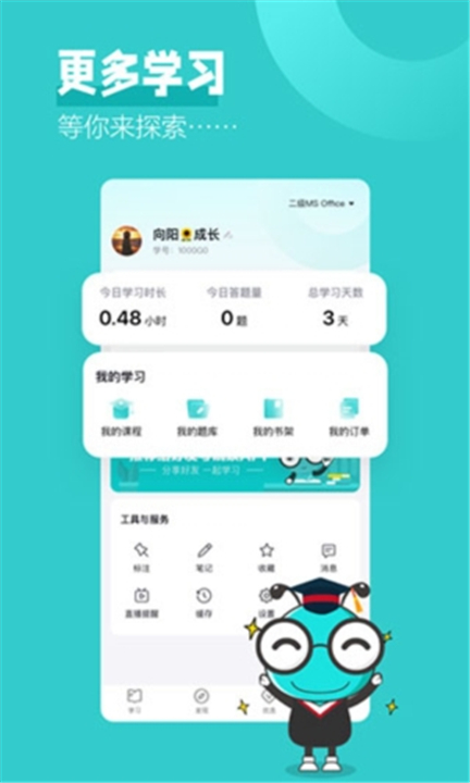 考试蚁App截图3