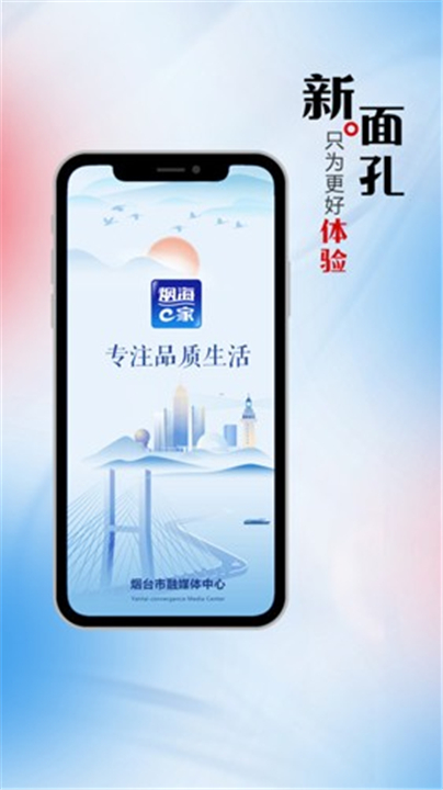 烟海e家截图4