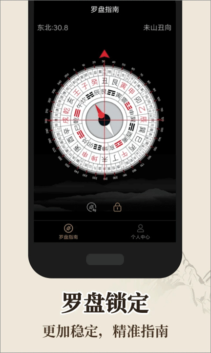 罗盘指南针App截图3