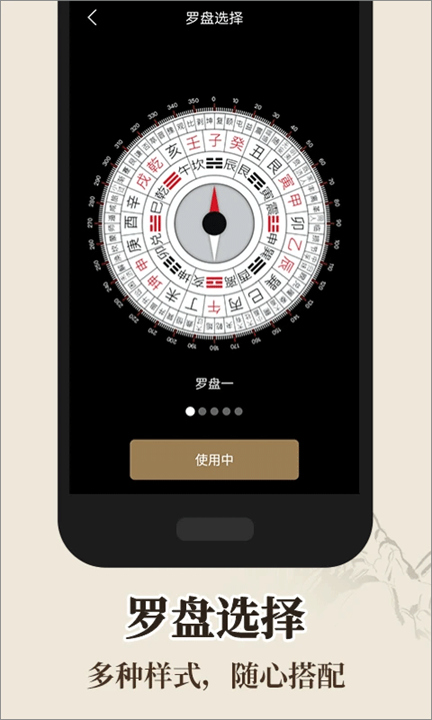 罗盘指南针App截图4