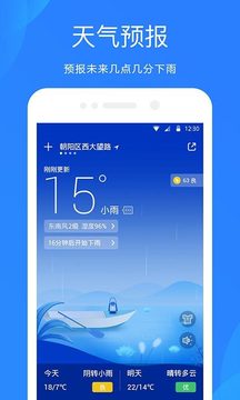 天气预报8.4.2截图4