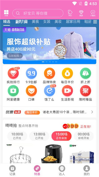 大姨妈神器截图5