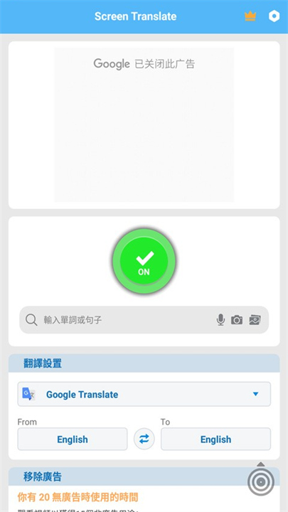 Screen Translate截图2