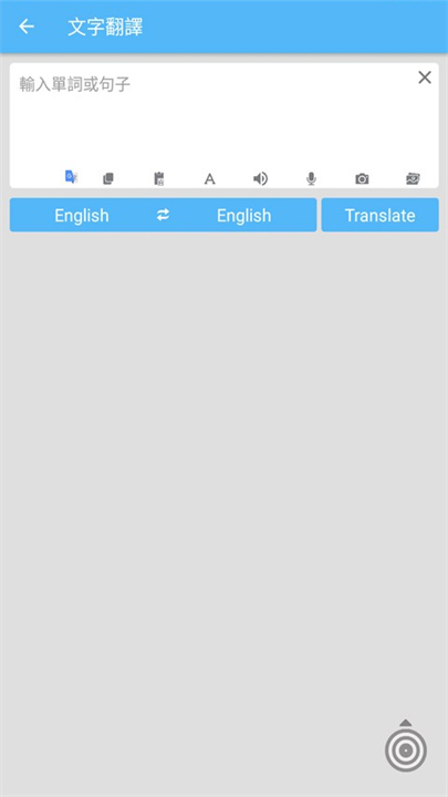 Screen Translate截图1