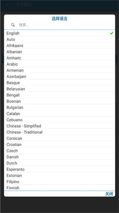 Screen Translate截图3