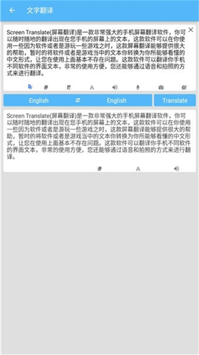 Screen Translate截图4