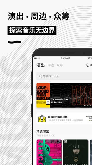 秀动app截图1