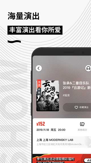 秀动app截图2