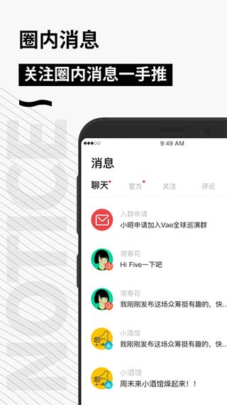 秀动app截图4