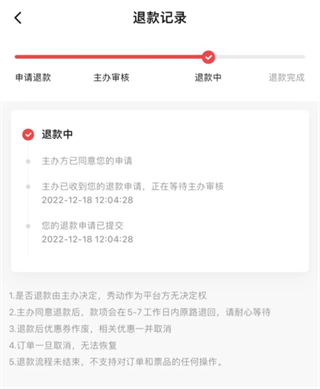 秀动app