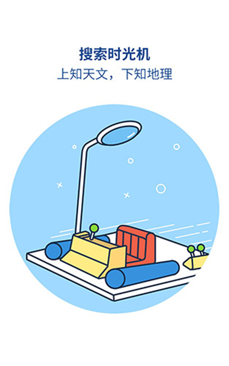 魅族浏览器截图1