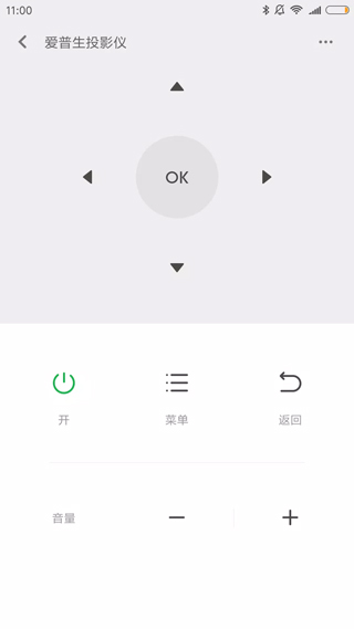 万能遥控App截图5