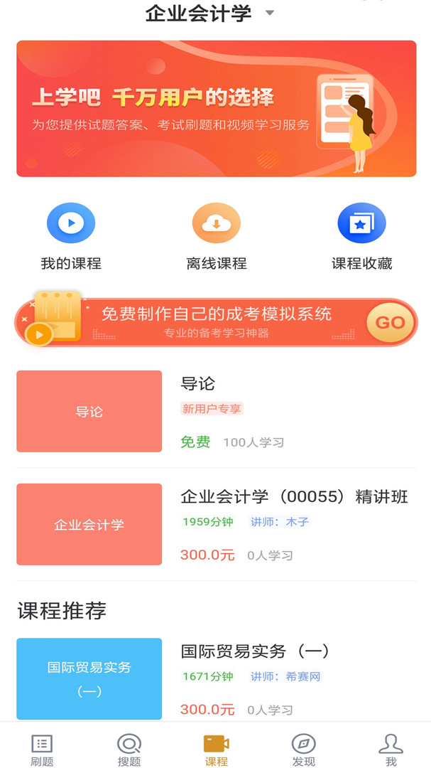 自考真题库app截图1